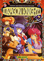 Dragon Knight - MSX version
