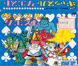 Video Game Den | ファミコン | Famicom NES reviews