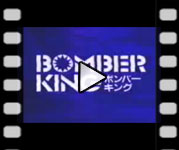 Bomber King commercial