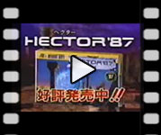 Hector'87 commercial