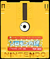 Famicom Disk Version