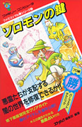 Japanese Guidebook