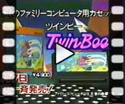 TwinBee - commercial