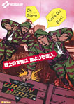Green Beret - Chirashi