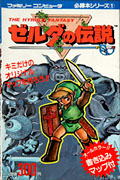 Japanese Guide Book