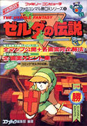 Japanese Guide Book
