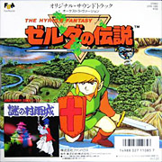Japanese LP soundtrack