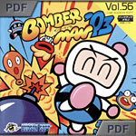 Bomberman'93 manual
