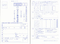 Bomberman - Registration Card