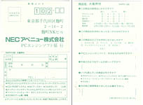 Dai Makaimura - Registration Card