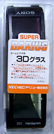 Darius Alpha 3D glasses