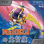 Mr Heli no Daibōken - manual