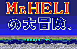 Mr Heli no Daibōken - ectra credits
