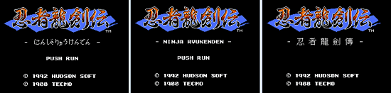 ninja gaiden pc engine english