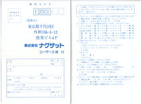 Makai Prince Dorabocchan - Registration Card