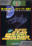 Super Star Soldier - flyer