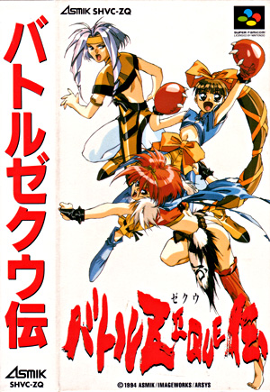 Video Game Den | スーパーファミコン | Super Famicom SNES reviews