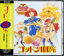 Cotton 100% - Japanese Soundtrack