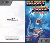 Darius Force manual
