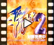 Final Fight 2 - commercial