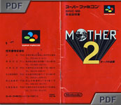 Mother 2 - manual