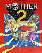 Mother 2 - Japanese game book