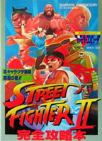 Street Fighter 2 - Japanese Book