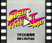 Street Fighter II Turbo - commercial