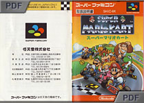 Super Mario Kart - manual