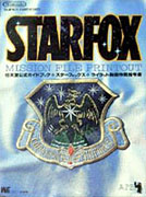 Star Fox - Japanese Mission File Printout