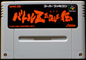 game cartridge