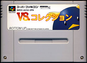 Video Game Den | スーパーファミコン | Super Famicom SNES reviews